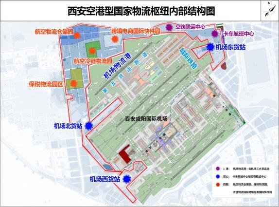 西安空港型国家物流枢纽获批-中华航运网