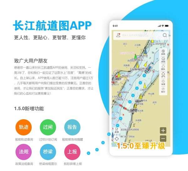 电子导航替代浮筒和灯桩航标水上一张图畅行长江干支流