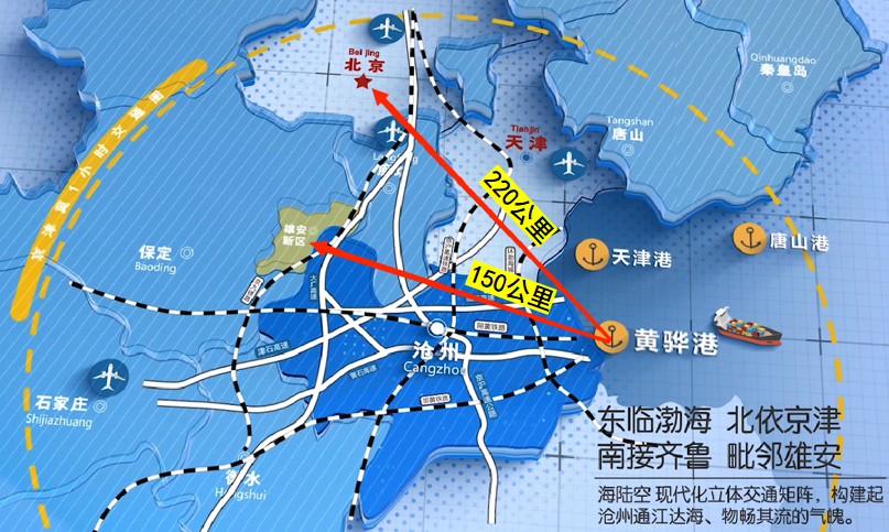 总投资超千亿,沧州发布28个项目