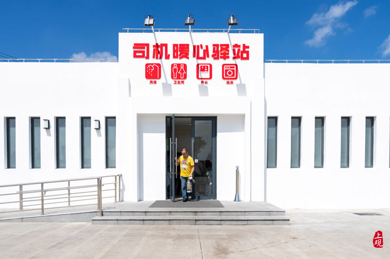 临港集卡中心司机之家2.0启用 暖身暖心暖生活-中华航运网