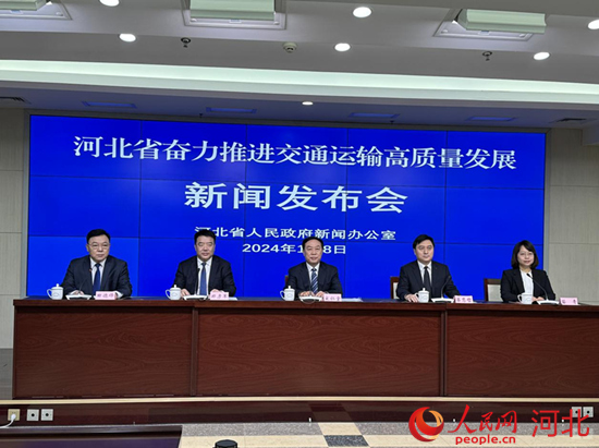 计划完成投资1100亿元!河北交通:2024年为历史上计划投资最高一年-中华航运网