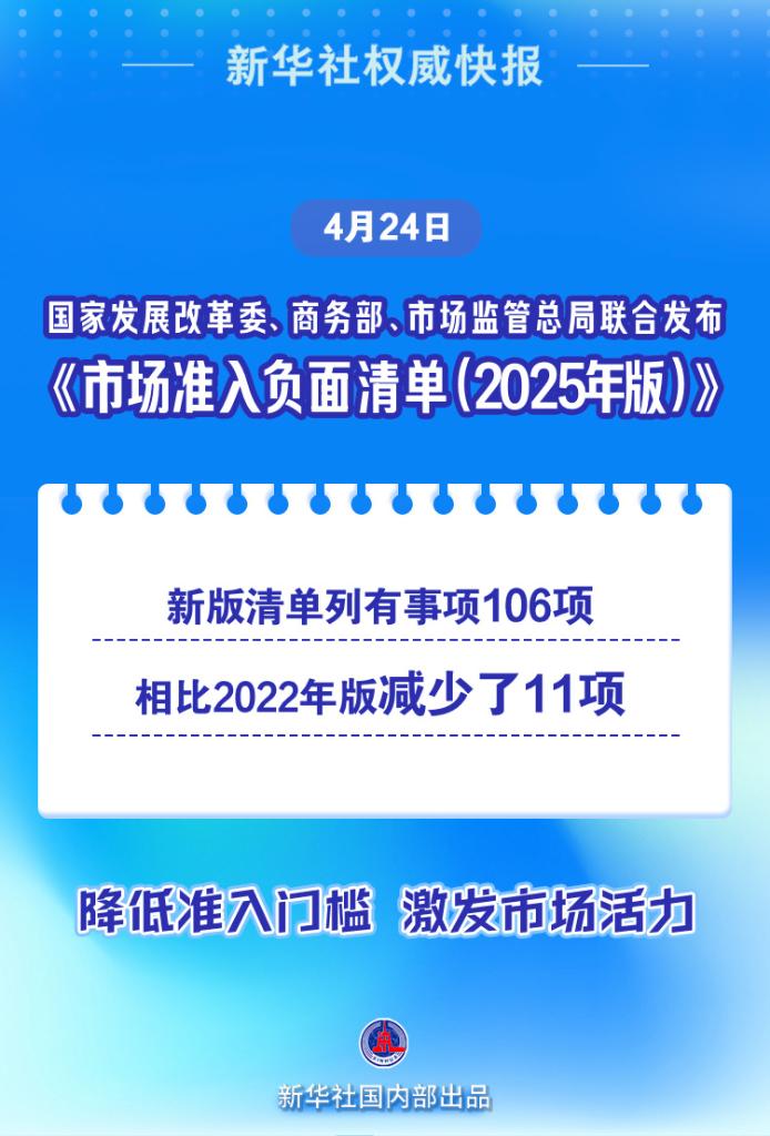 重大部署!我国新版市场准入负面清单亮相-中华航运网